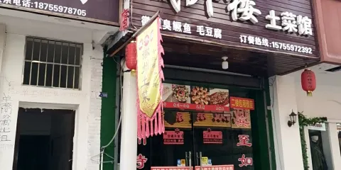 城外樓餐廳