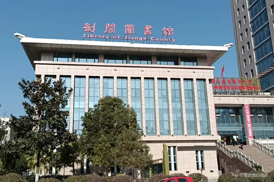 Jiangexian Library