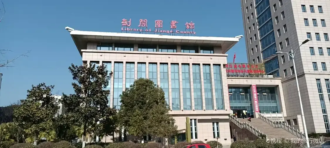 Hotels near Jiange Library