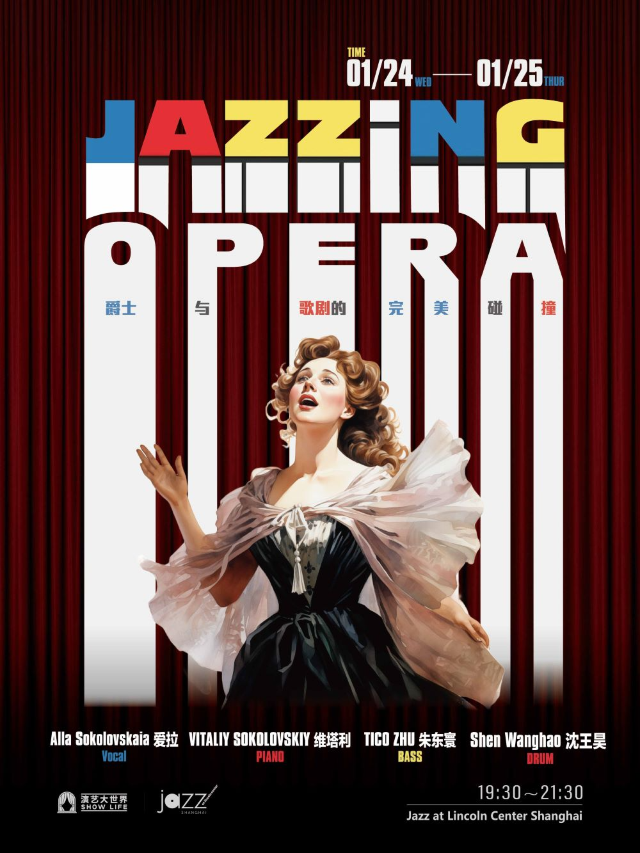 【上海】1.24&1.25 Jazzing Opera 爵士與歌劇的完美碰撞 | 上海