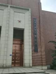 湖南紅色文化博物館