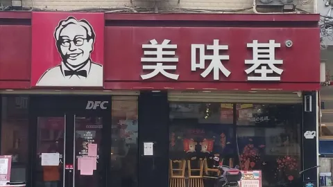 Meiweiji in 러예