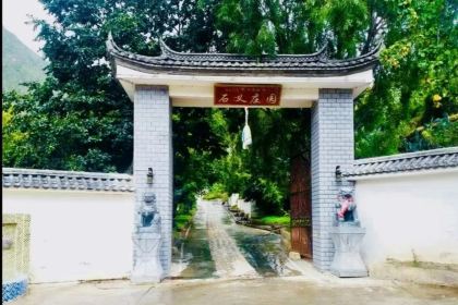 德钦石义庄园·餐厅