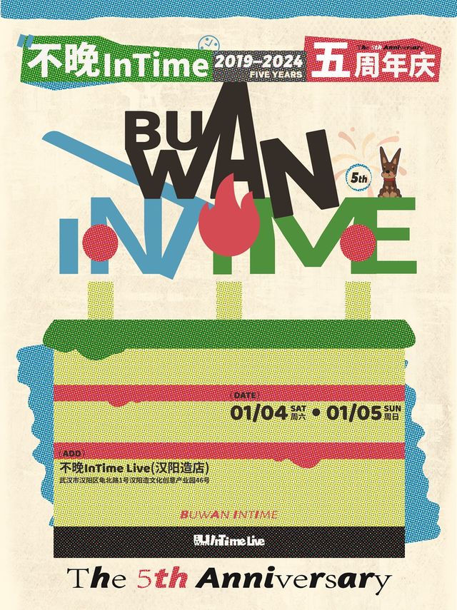 Wu Han   Bu Wan InTimeWu Zhou Nian  | hou chang · bu wan