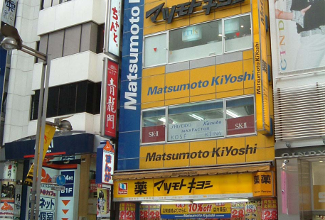 Matsumoto Kiyoshi (SEVEN PARK Tenbi Store)