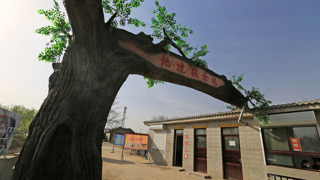 Ranzhuang Tunnel Warfare Memorial Hall