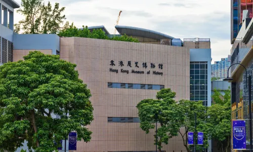 Hong Kong Museum of History
