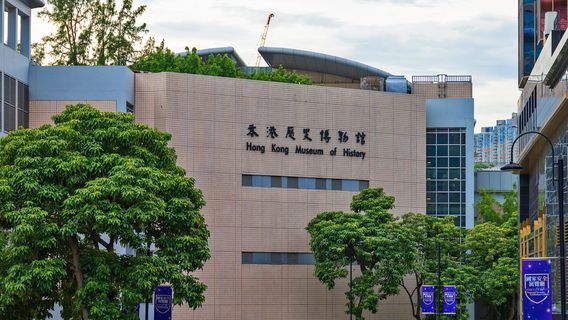 香港歷史博物館