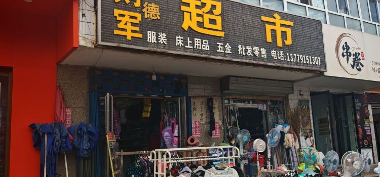 遇见首尔韩式炸鸡