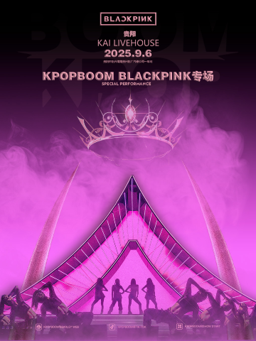 Guiyang · "KPOPBOOM Guiyang Station" BLACKPINK Special Music Festival for 1,000 People | KaiLivehouse