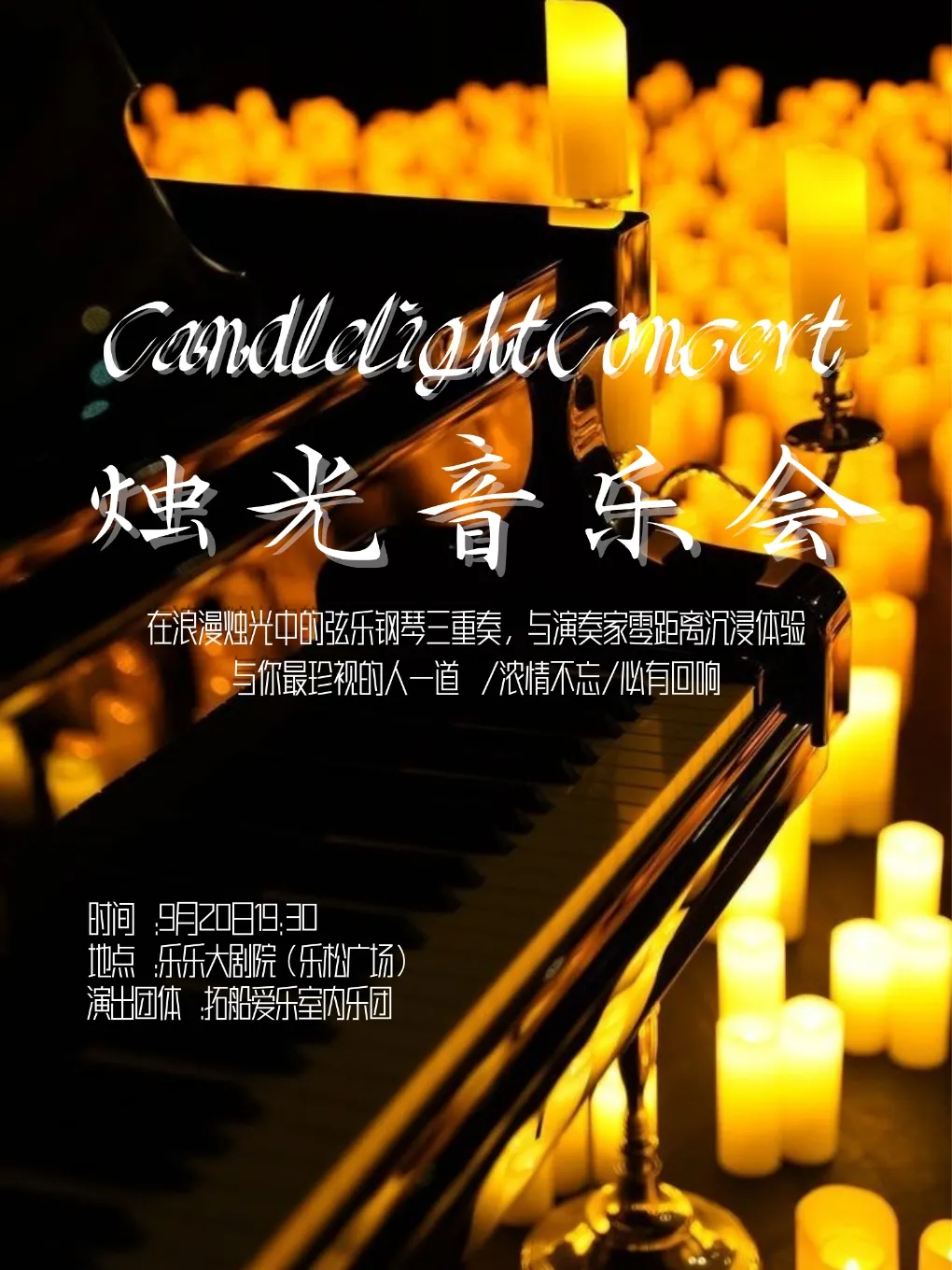 Harbin · "Dandelion's Promise" Immersive Candlelight Concert | le le da ju yuan ( le song gou wu guang chang dian )