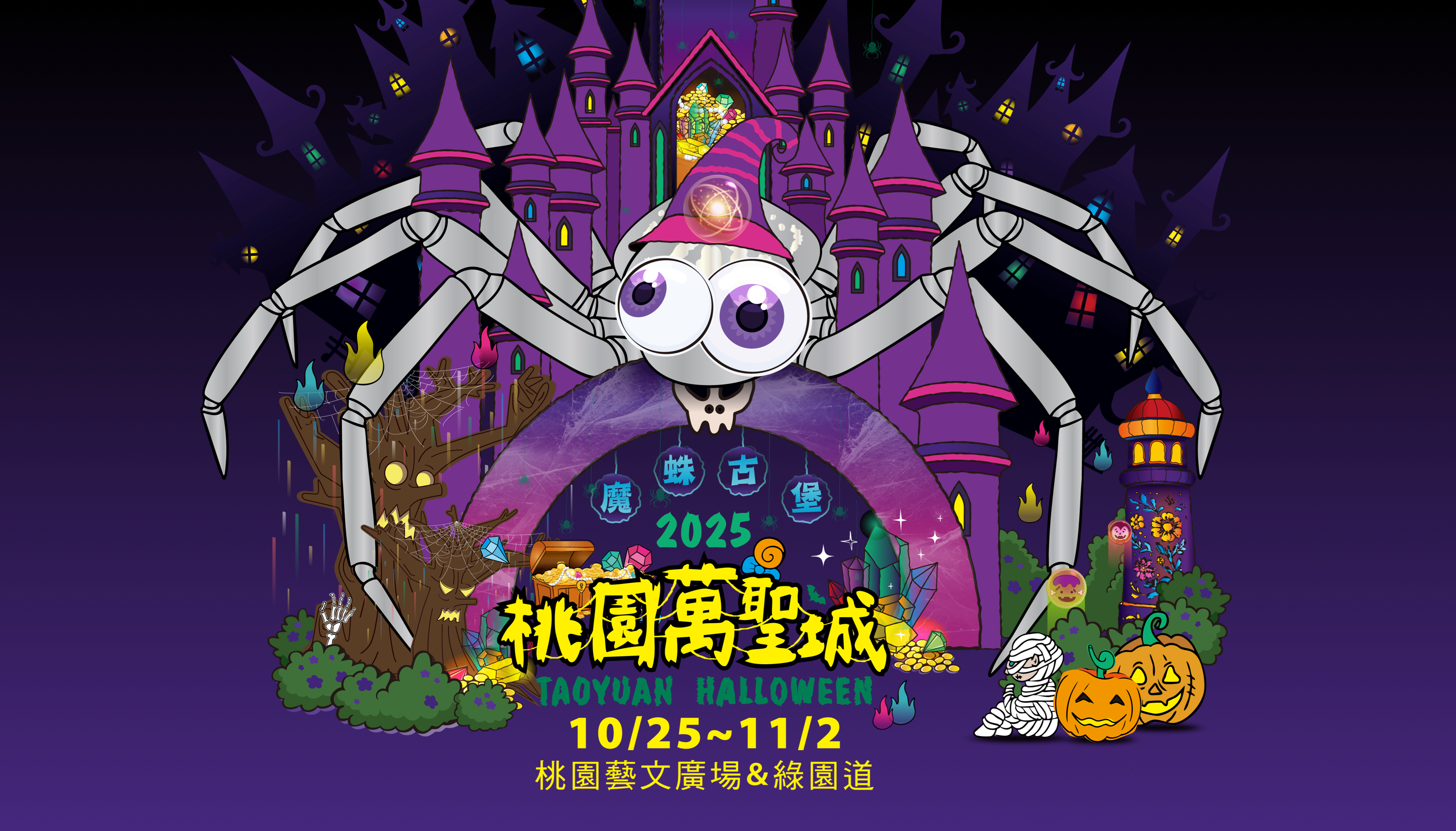 Taoyuan Halloween City Costume Party | Taoyuan