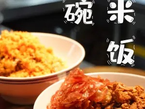 壹碗糯米饭