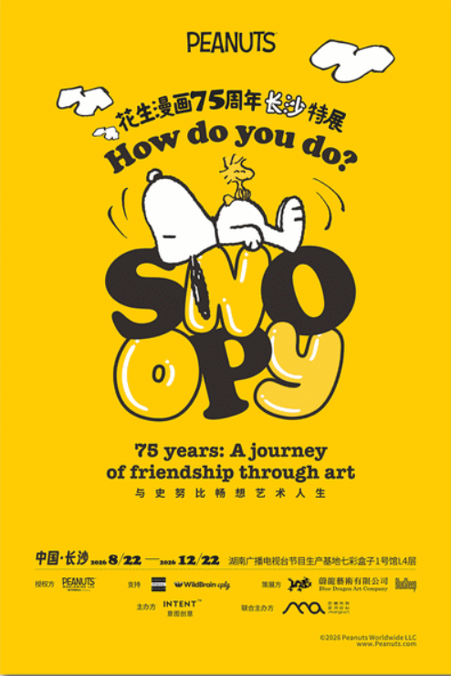 《How Do You Do,Snoopy？》花生漫畫75週年長沙特展 | 長沙