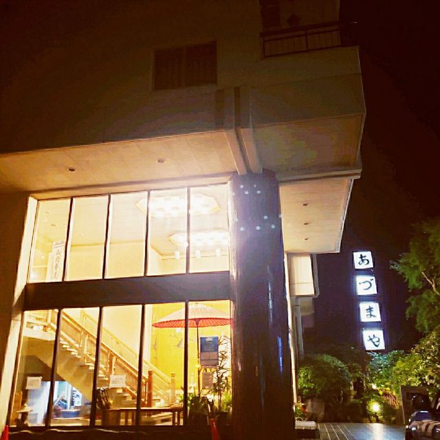 【伊豆長岡】あづまや