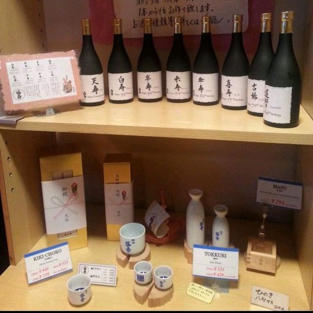 清酒體驗