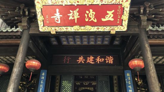 五泄禅寺坐落于浙江诸暨五泄风景区的核心地带，距东龙潭仅二三百