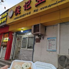 HOU JI SHENG JIAN MAN TOU DA YAN MEI SHENG JIAN BAO User Photo