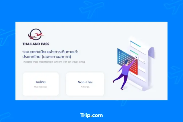 เดินทางเข้าประเทศไทยผ่าน Thailand Pass ต้องเตรียมตัวอย่างไรบ้าง