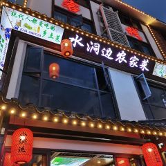 Shui Dong Bian Nong Jia Cai ảnh của người dùng