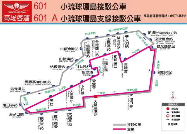小琉球環島接駁公車路線圖