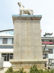 Mengguren Lidianqibaiwushi Nian Monument