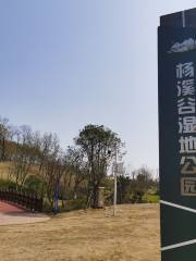 楊溪谷濕地公園