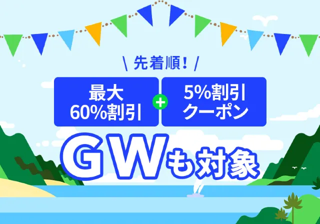 【2022年ゴールデンウイーク】東京エリアのおすすめホテル10選