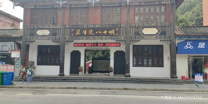 Ming18 Xianshengmu