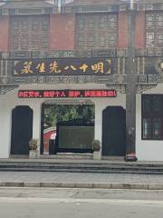 Ming18 Xianshengmu