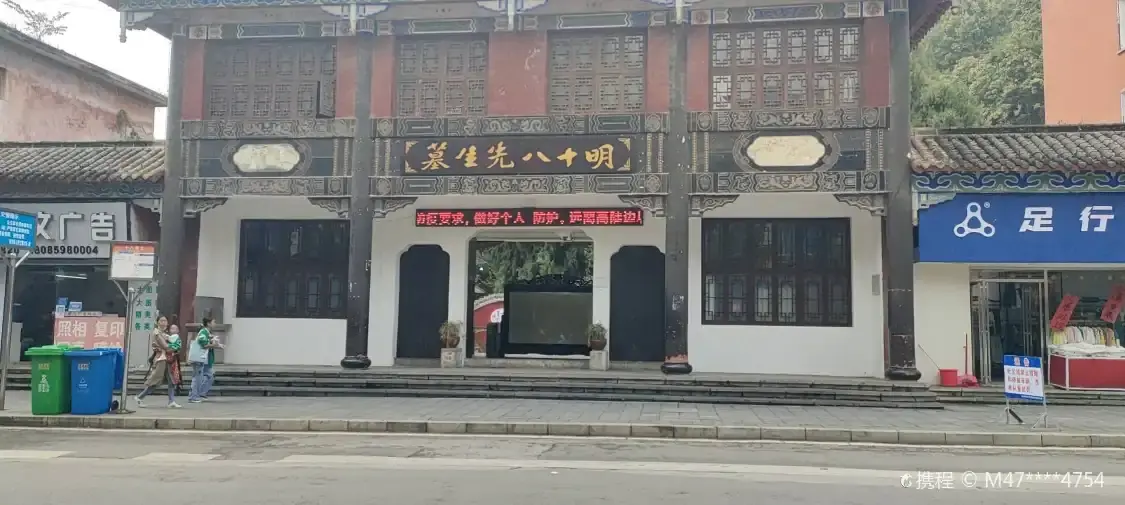 Hotels near Ming18 Xianshengmu