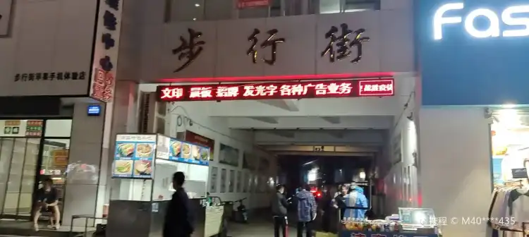 Hotels near ShangMao BuXingJie ZhongXin