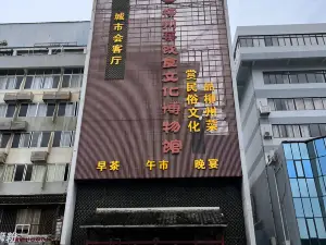 Liuzhou Cuising Cooking Culture Museum