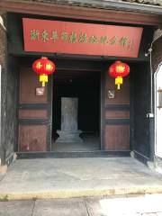Zhedong Revolution Base Area Memorial Hall