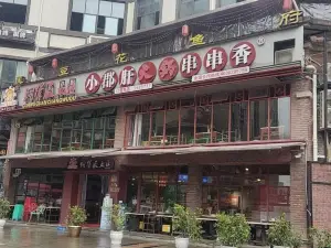 鋼管廠五區小郡肝串串香(宣漢店)