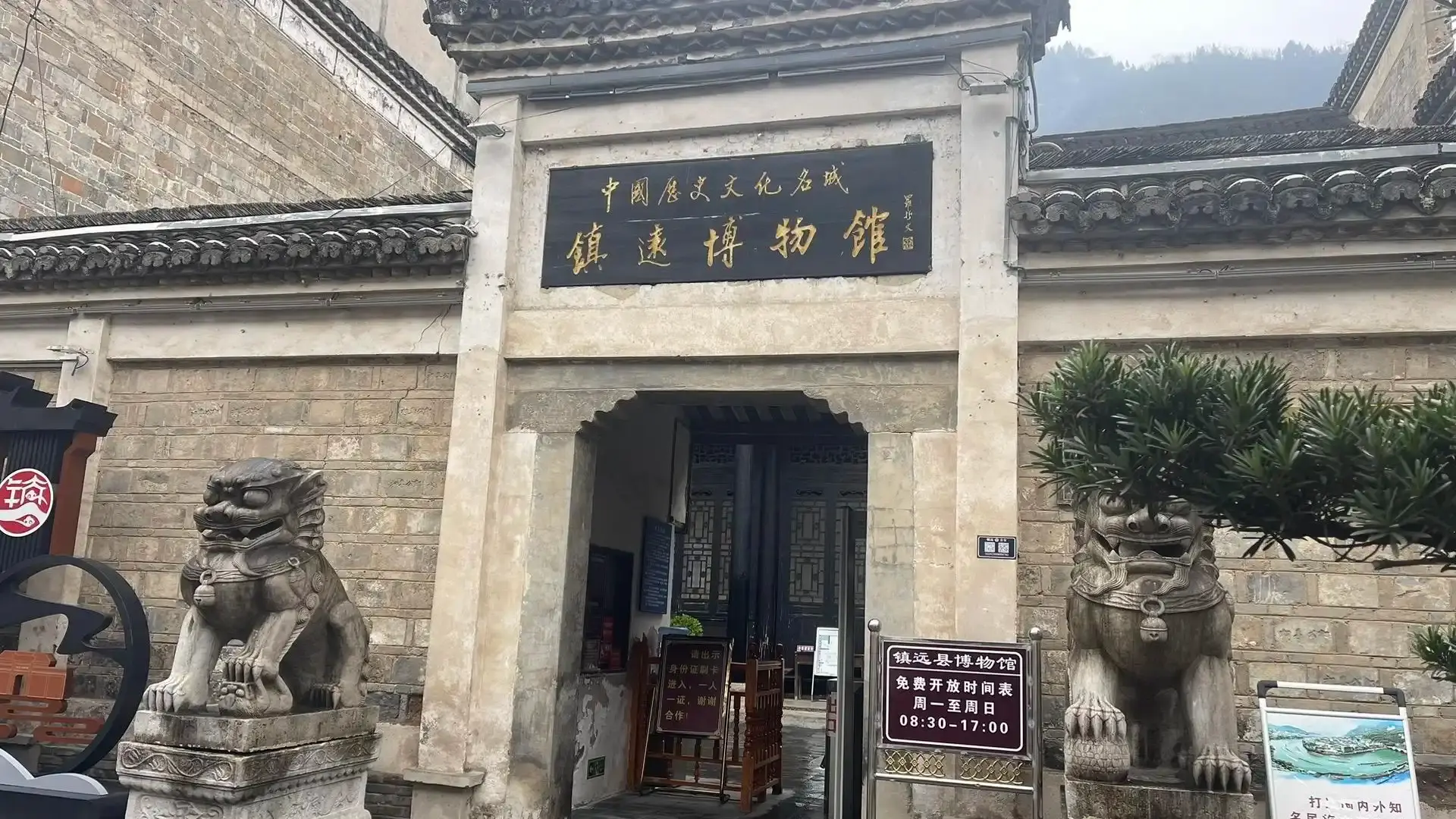 Hotels near Zhenyuan Exhibition Hall