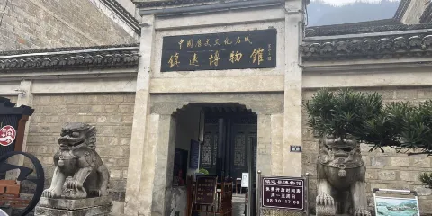 中國歷史文化名城鎮遠展覽館