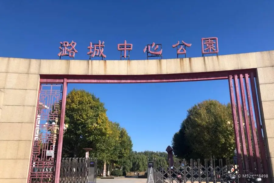 Lucheng Central Park （Southwest Gate）