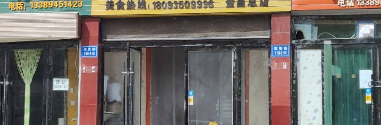 MA SAN XIANG YU PIAN JIN CHANG DIAN