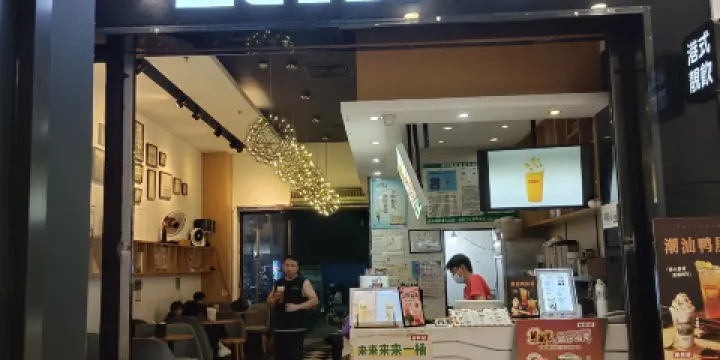 地鐵站(城市廣場店)