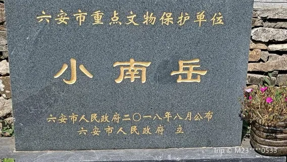 Little Nanyue Mountain