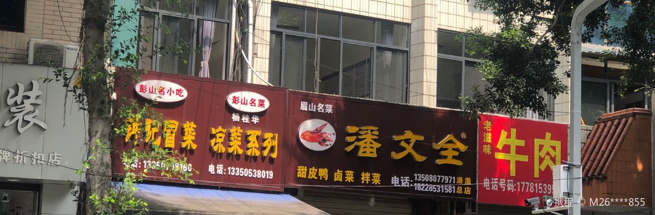 Panwenquantianpi Duck (nanjie)