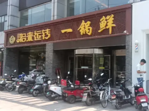 Shilaiyunzhuanyiguoxian