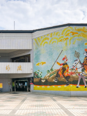Kaohsiung Museum of Shadow Puppet