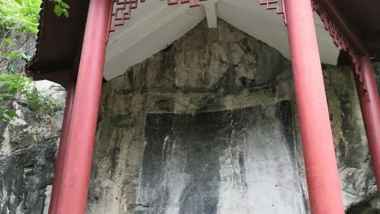 Jingjiang City Cliff Inscriptions