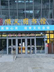 Beijing Shunyi Library