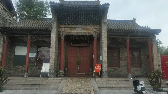 絳守居園池
