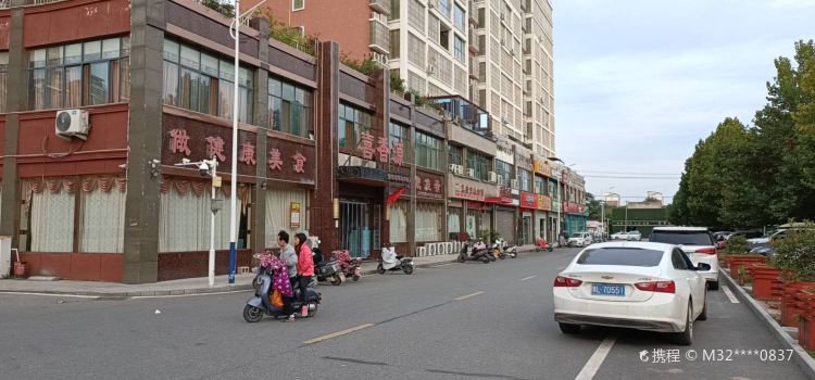 喜香源