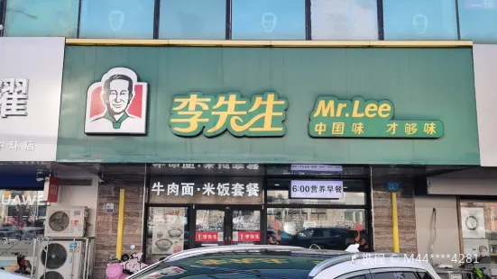 李先生加州牛肉麵(中環店)