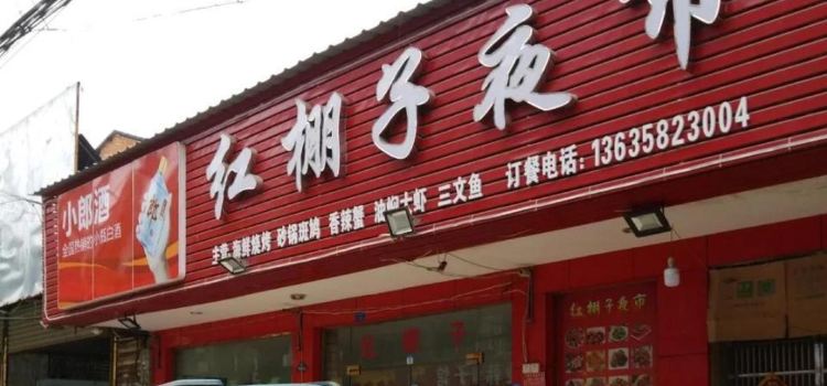 GONG PENG ZI DE ZHU JIE DIAN